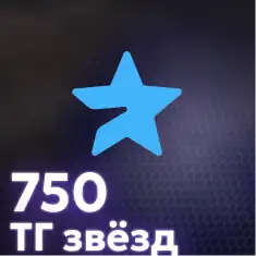 750 Telegram Stars